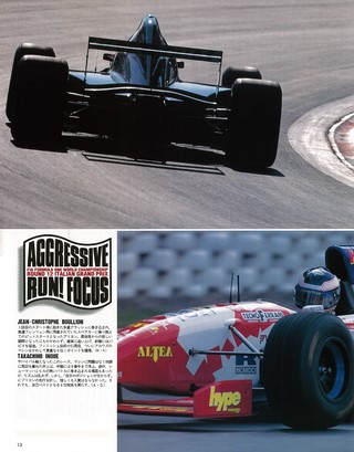 AS＋F（アズエフ） 1995 Rd12 イタリアGP号