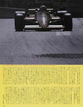 AS＋F（アズエフ） 1995 Rd12 イタリアGP号