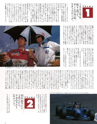 AS＋F（アズエフ） 1995 日本シリーズ直前号