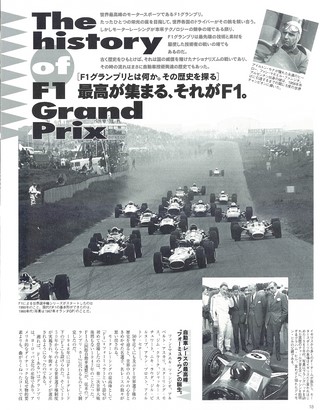 AS＋F（アズエフ） 1995 童夢F1特集号