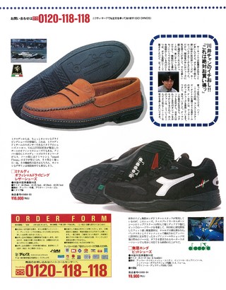AS＋F（アズエフ） 1995 Rd16 日本GP号