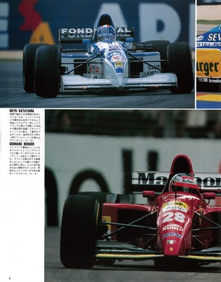 AS＋F（アズエフ） 1995 Rd17 オーストラリアGP号