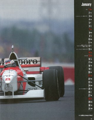 AS＋F（アズエフ） 1995 Rd17 オーストラリアGP号