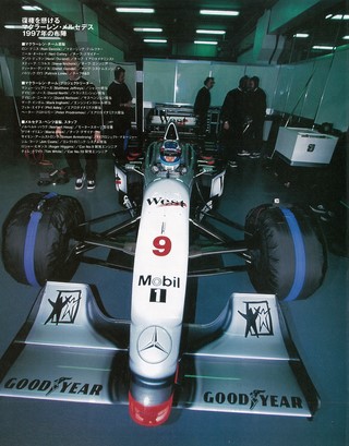 AS＋F（アズエフ） 1997 Rd01 オーストラリアGP号