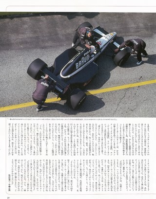 AS＋F（アズエフ） 1997 Rd04 サンマリノGP号
