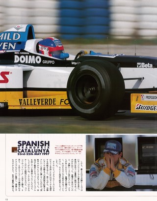 AS＋F（アズエフ） 1997 Rd06 スペインGP号