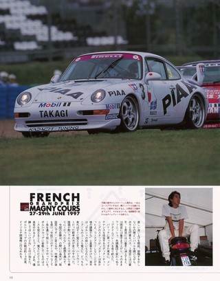 AS＋F（アズエフ） 1997 Rd08 フランスGP号