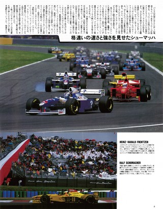 AS＋F（アズエフ） 1997 Rd08 フランスGP号