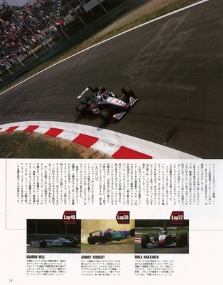 AS＋F（アズエフ） 1997 Rd13 イタリアGP号