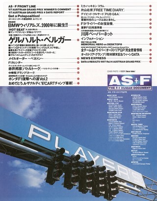 AS＋F（アズエフ） 1997 Rd14 オーストリアGP号
