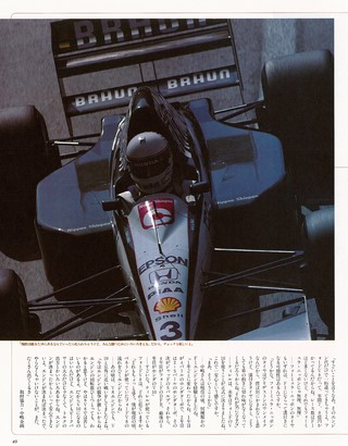 AS＋F（アズエフ） 1997 Rd14 オーストリアGP号