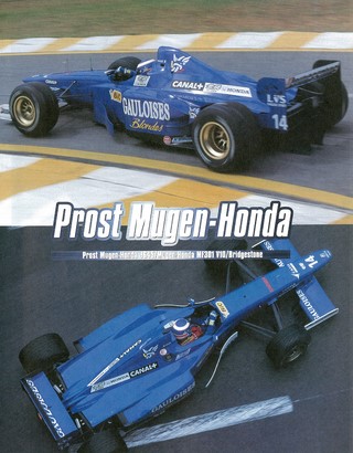 AS＋F（アズエフ） 1997 鈴鹿F1観戦ガイド