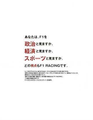 AS＋F（アズエフ） 1999 開幕直前号