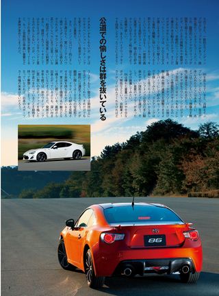 ニューモデル速報 すべてシリーズ 速報！ トヨタ86＆スバルBRZのすべて