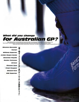 AS＋F（アズエフ） 1999 Rd01 オーストラリアGP号