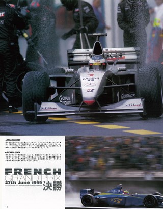 AS＋F（アズエフ） 1999 Rd07 フランスGP号