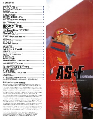 AS＋F（アズエフ） 1999 Rd11 ハンガリーGP号