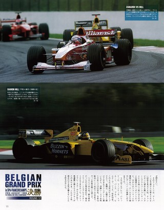 AS＋F（アズエフ） 1999 Rd12 ベルギーGP号