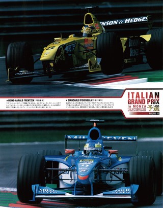 AS＋F（アズエフ） 1999 Rd13 イタリアGP号