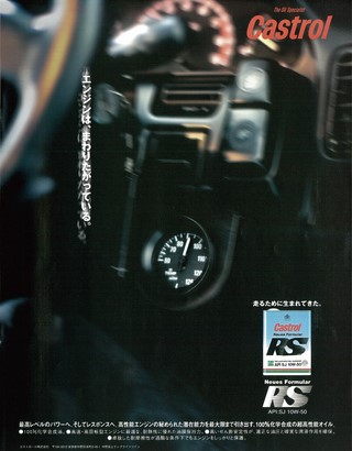 AS＋F（アズエフ） 1999 Rd16 日本GP号