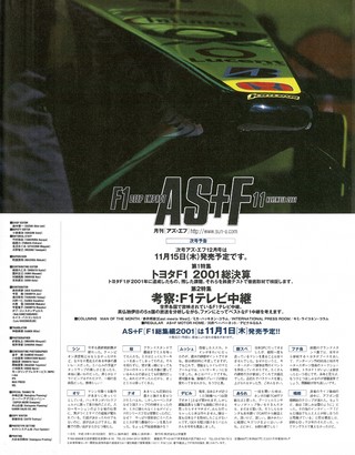 AS＋F（アズエフ） 2001年11月号