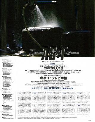 AS＋F（アズエフ） 2001年12月号