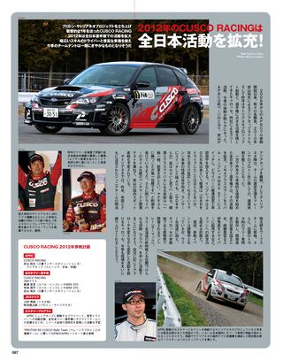 WRC PLUS（WRCプラス） 2012 vol.02