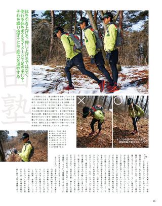 RUN+TRAIL（ランプラストレイル） Vol.1