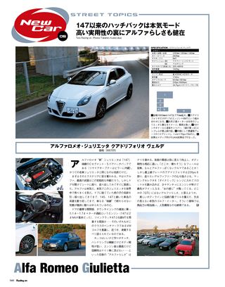 Racing on（レーシングオン） No.458