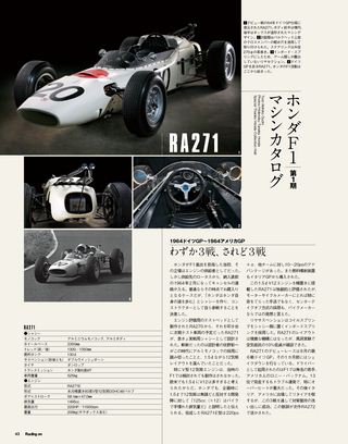 Racing on（レーシングオン） No.458