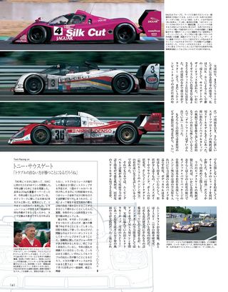 Racing on Archives（レーシングオンアーカイブス） Vol.01