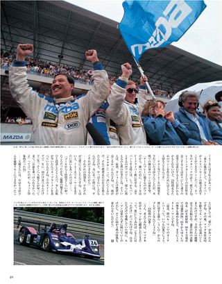 Racing on Archives（レーシングオンアーカイブス） Vol.01