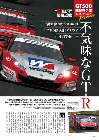 AUTO SPORT（オートスポーツ） No.1328　2012年4月12日号