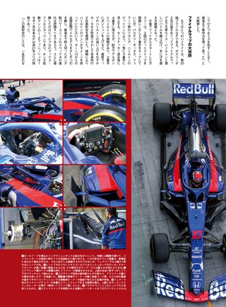 F1速報（エフワンソクホウ）特別編集 Red Bull RB15 Honda ─Honda F1 Chronicle 2018-2020─