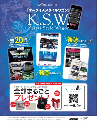 STYLE WAGON（スタイルワゴン） 2020年5月号 No.293