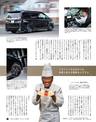 STYLE WAGON（スタイルワゴン） 2020年5月号 No.293