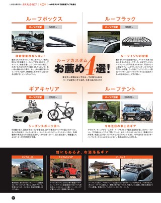 STYLE WAGON（スタイルワゴン） 2020年5月号 No.293