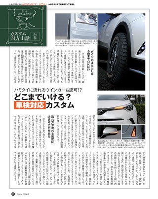 STYLE WAGON（スタイルワゴン） 2020年5月号 No.293