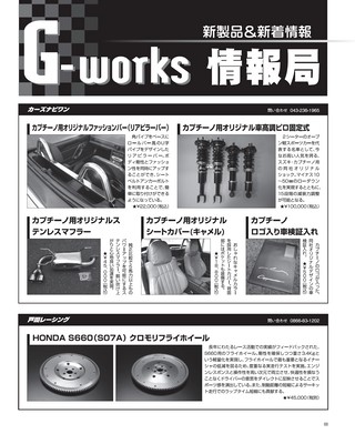 G-WORKS（Gワークス） 2020年6月号