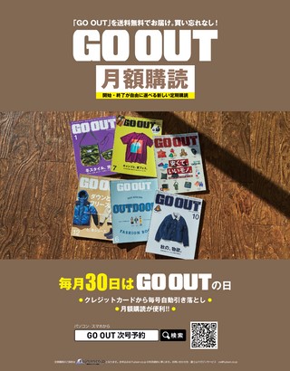 GO OUT（ゴーアウト） 2020年6月号 Vol.128