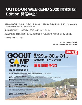 GO OUT（ゴーアウト） 2020年6月号 Vol.128