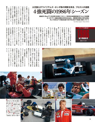 F1速報（エフワンソクホウ） CLASSICS スペインGP