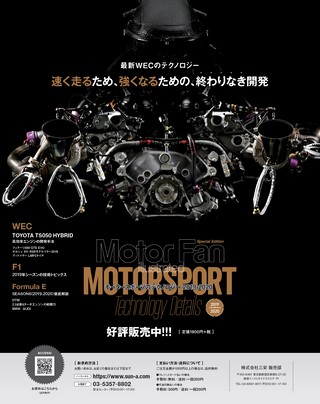 Motor Fan illustrated（モーターファンイラストレーテッド） Vol.164