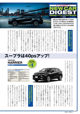 Car Goods Magazine（カーグッズマガジン） 2020年7月号