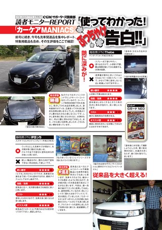 Car Goods Magazine（カーグッズマガジン） 2020年7月号