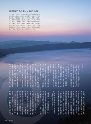 時空旅人 2020年7月号 Vol.56