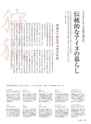 時空旅人 2020年7月号 Vol.56