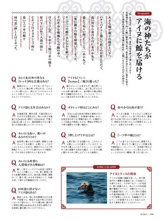 時空旅人 2020年7月号 Vol.56