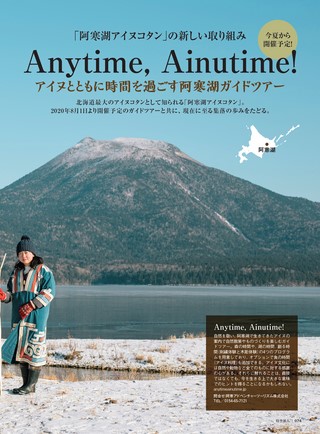 時空旅人 2020年7月号 Vol.56