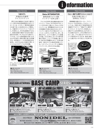 Camp Car Magazine（キャンプカーマガジン） Vol.80
